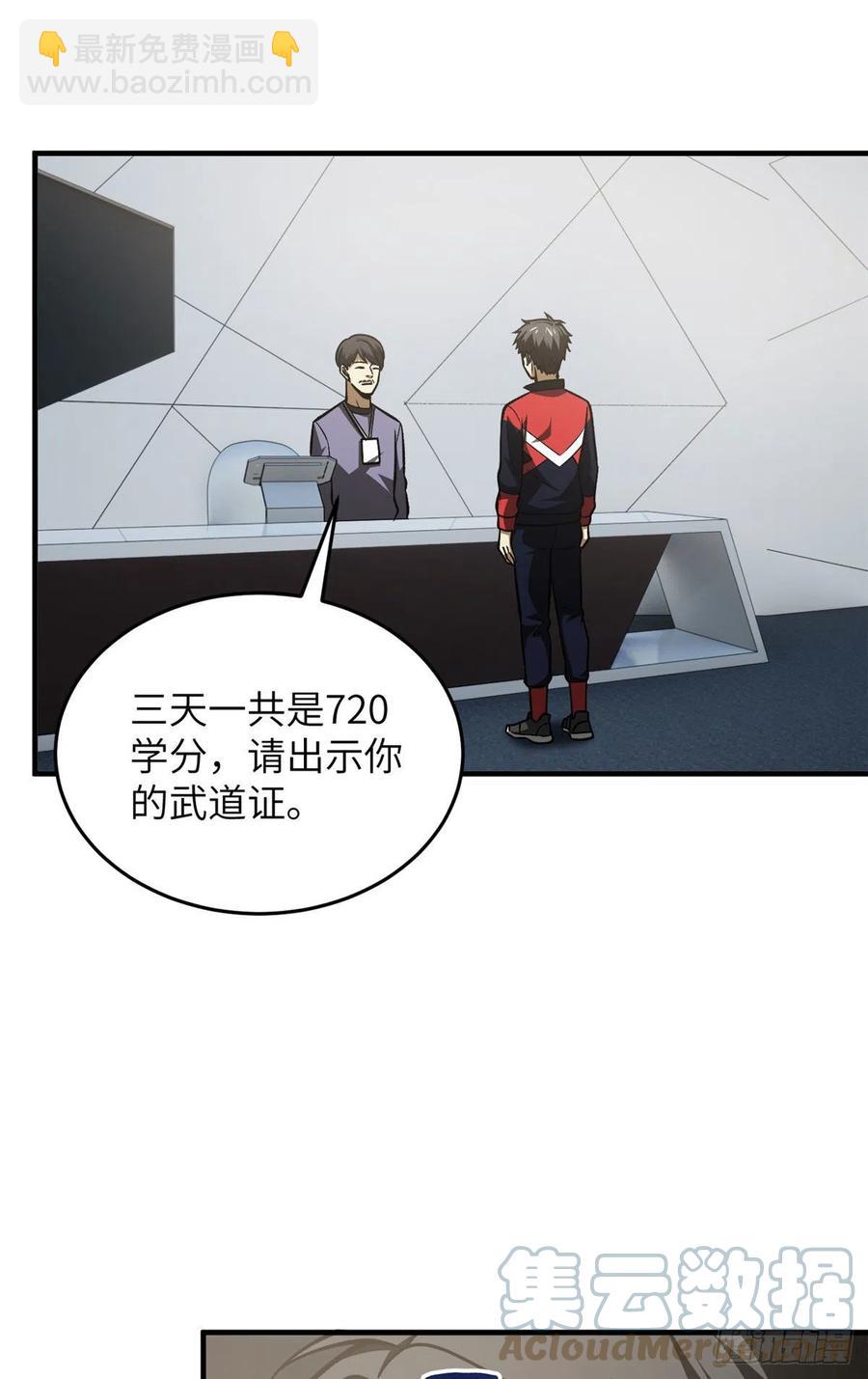 115 小丑-第118话