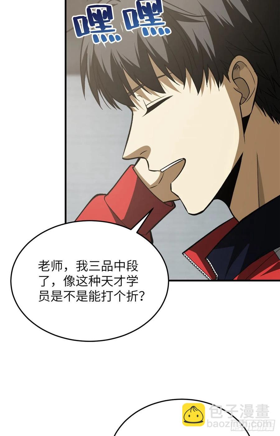 115 小丑-第118话