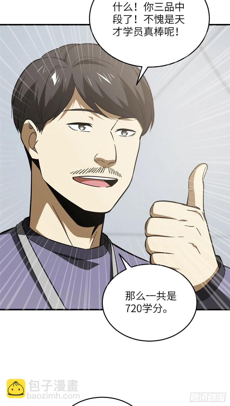 115 小丑-第118话