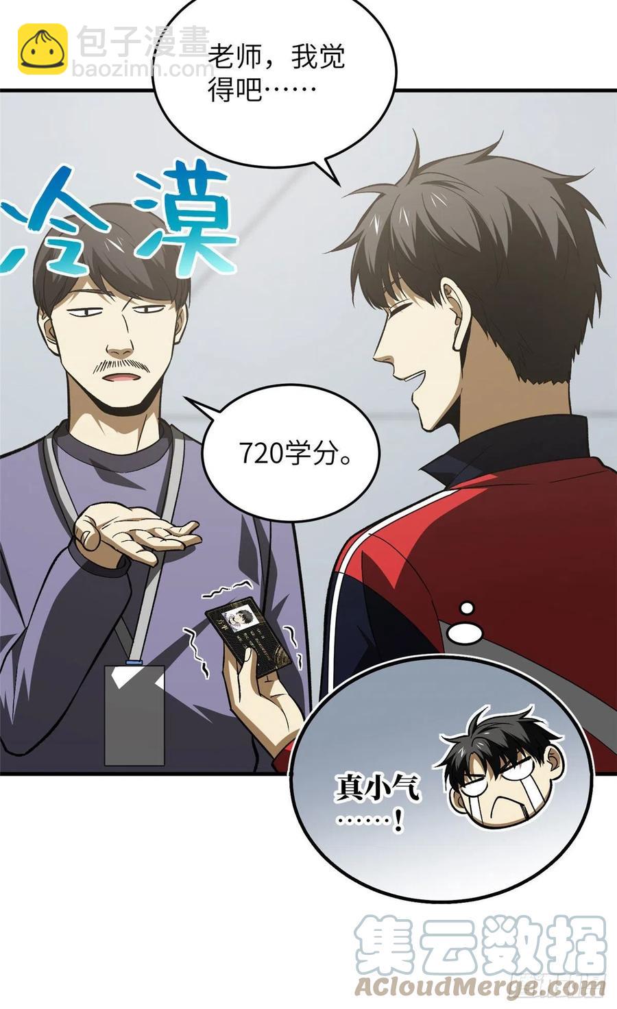 115 小丑-第118话