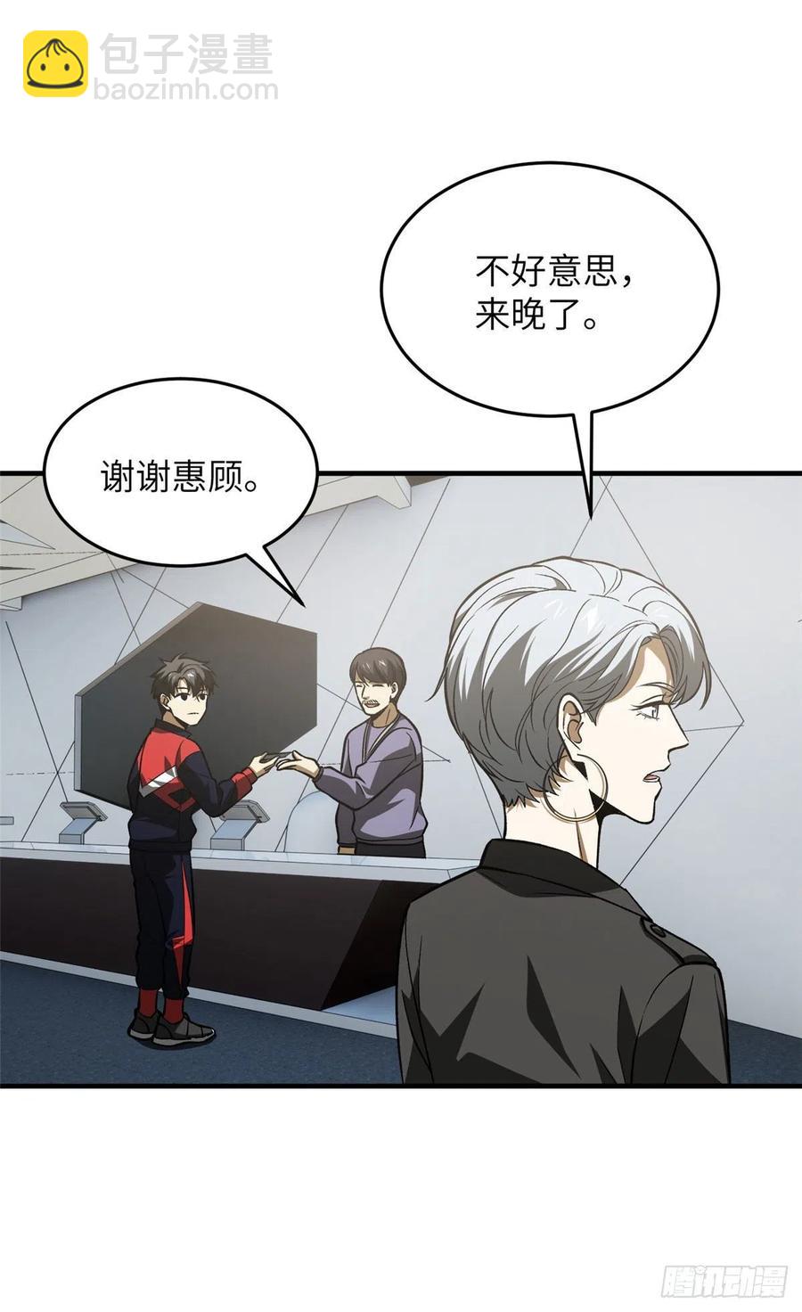 115 小丑-第118话