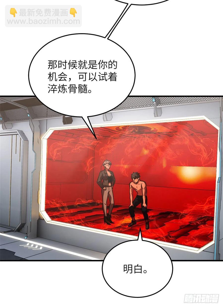 115 小丑-第118话