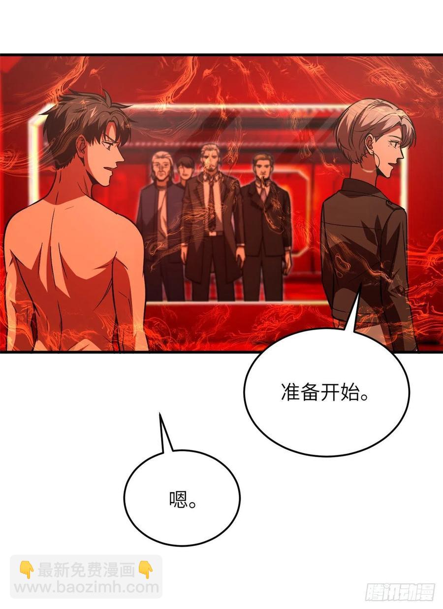 115 小丑-第118话
