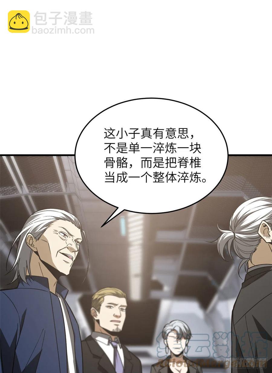 115 小丑-第118话