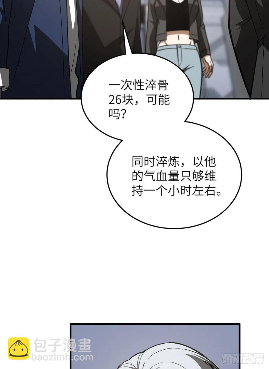 115 小丑-第118话