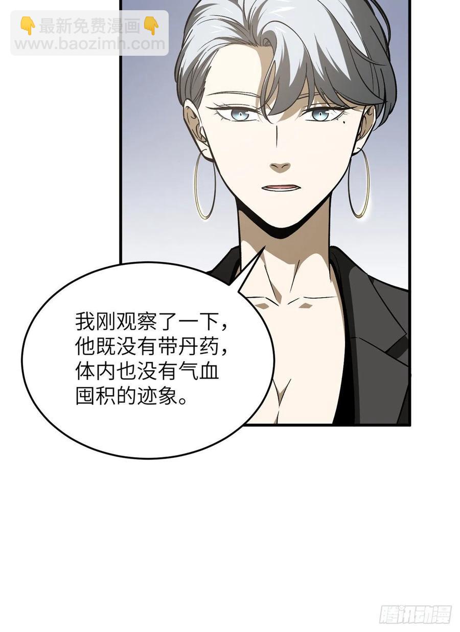 115 小丑-第118话