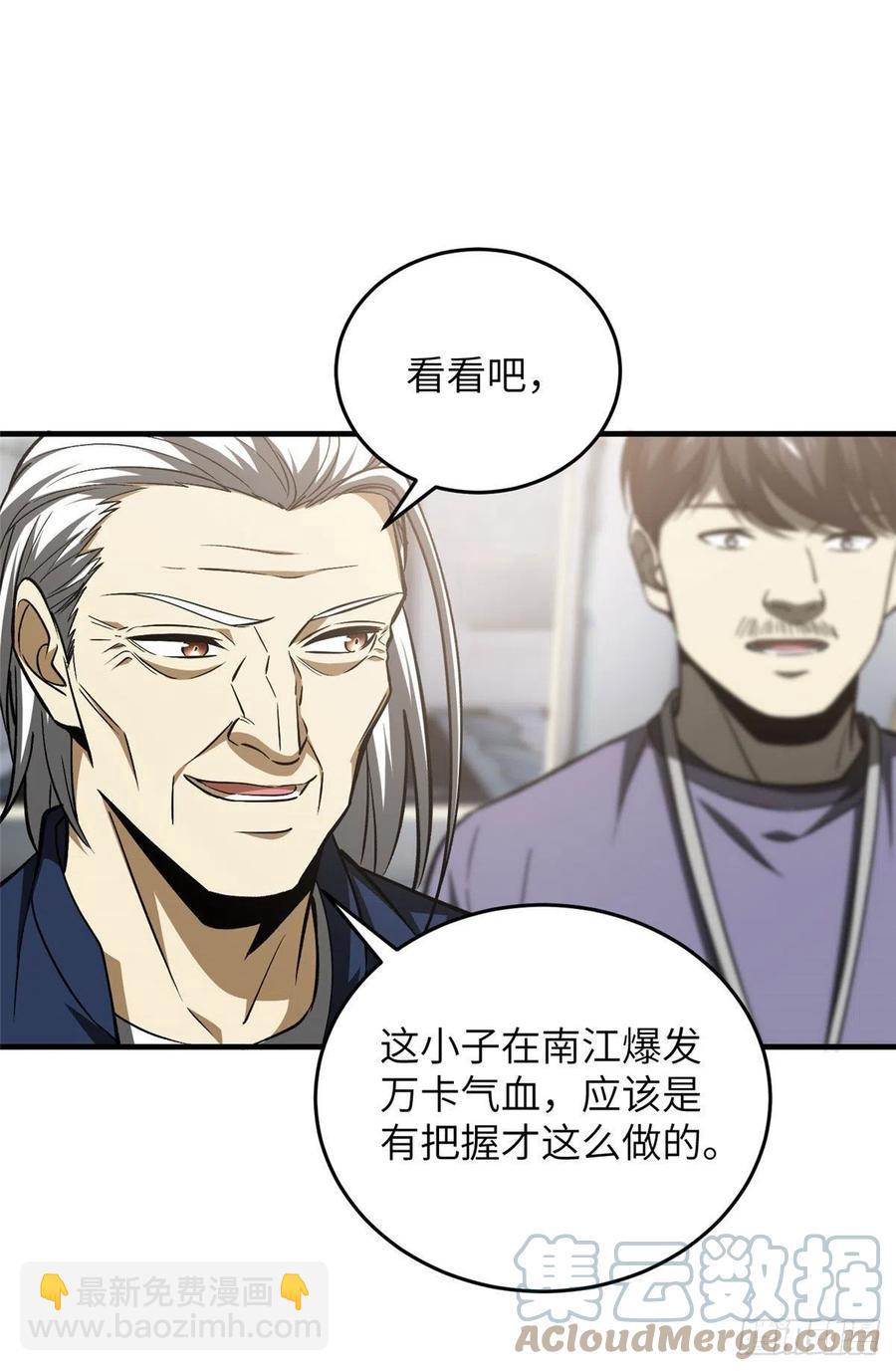115 小丑-第118话