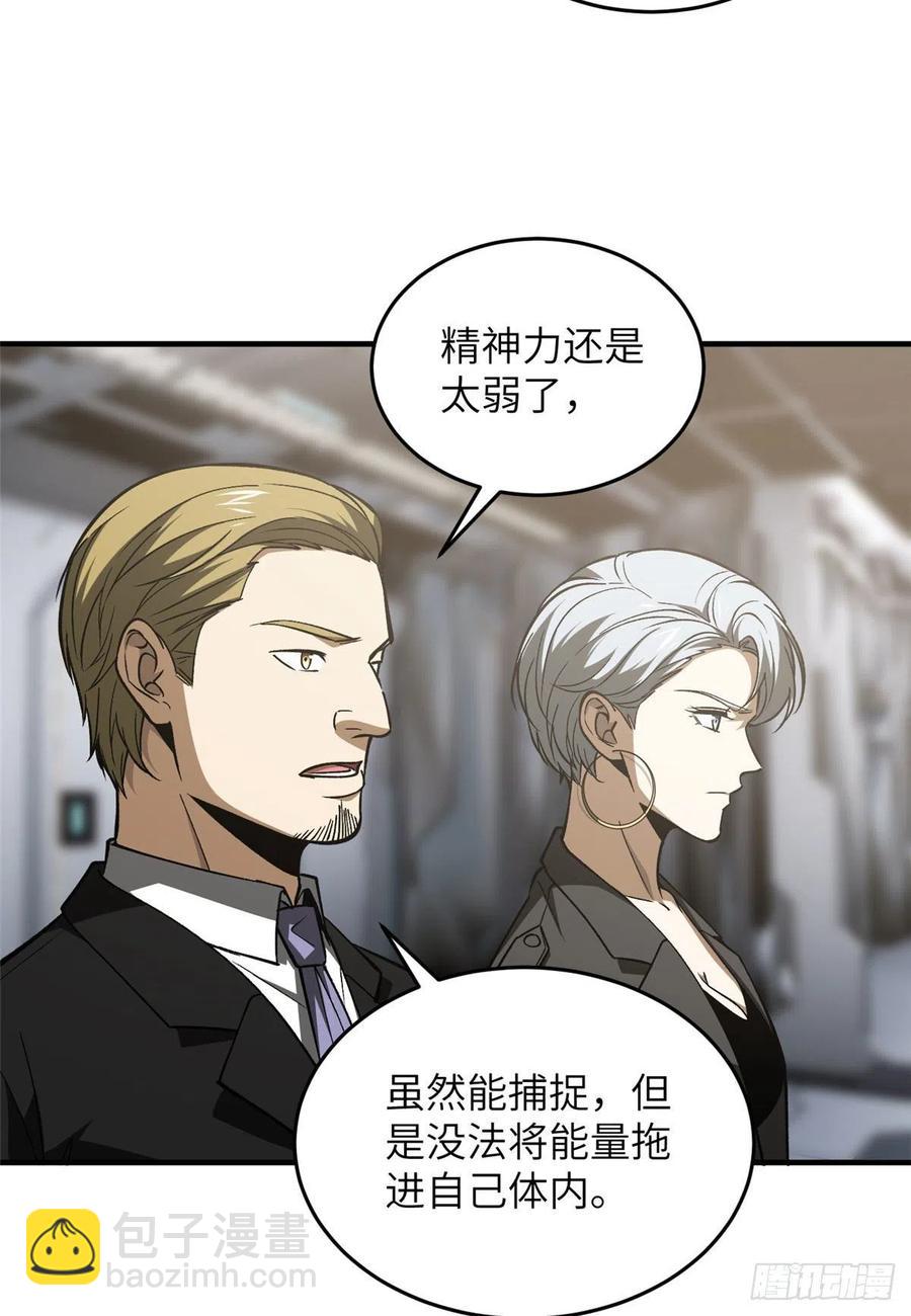 115 小丑-第118话