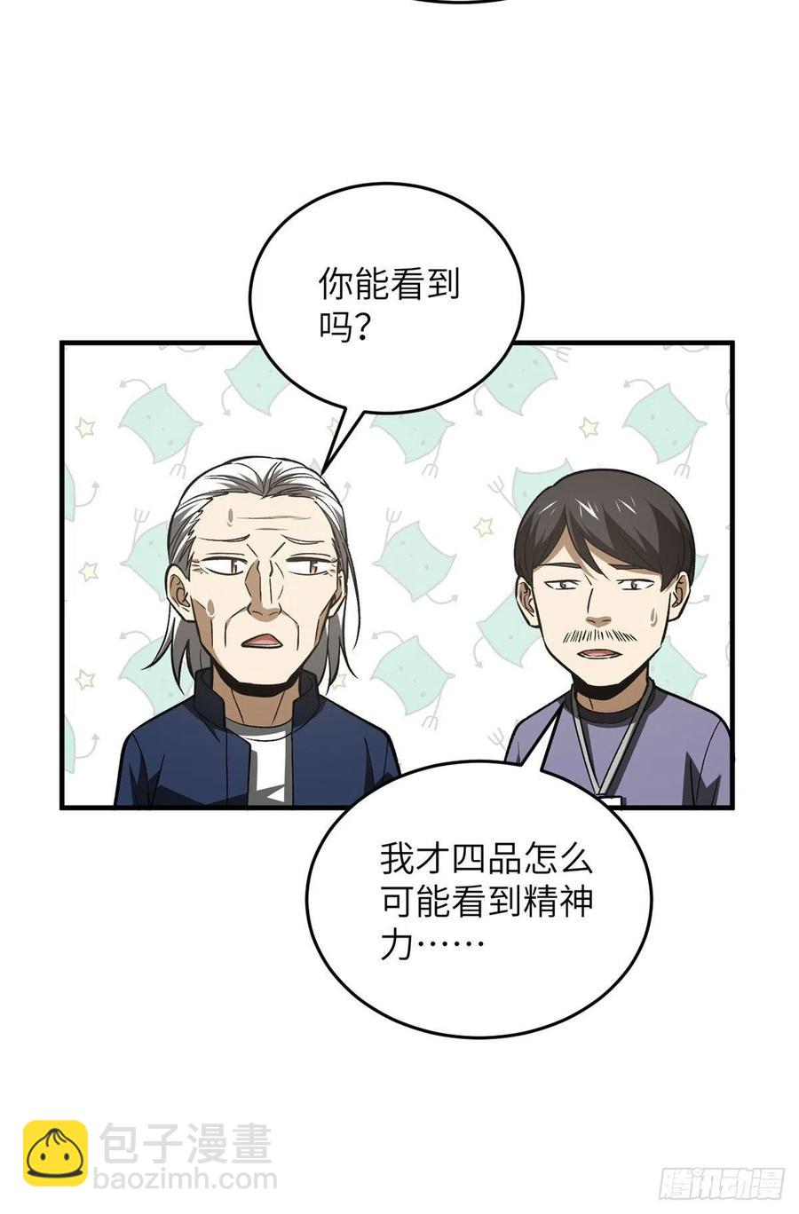 115 小丑-第118话