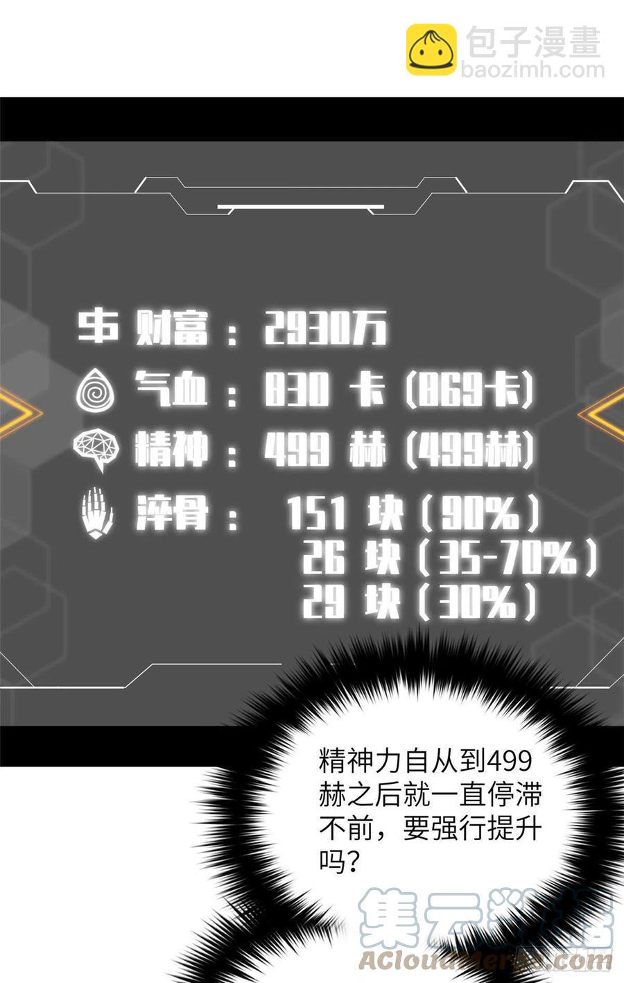115 小丑-第118话