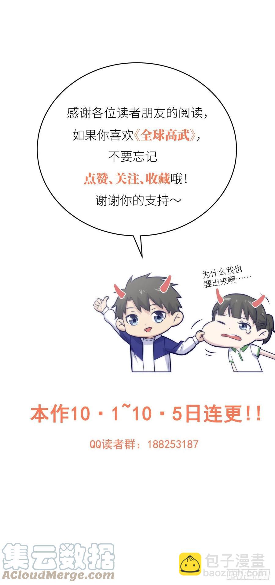 115 小丑-第118话