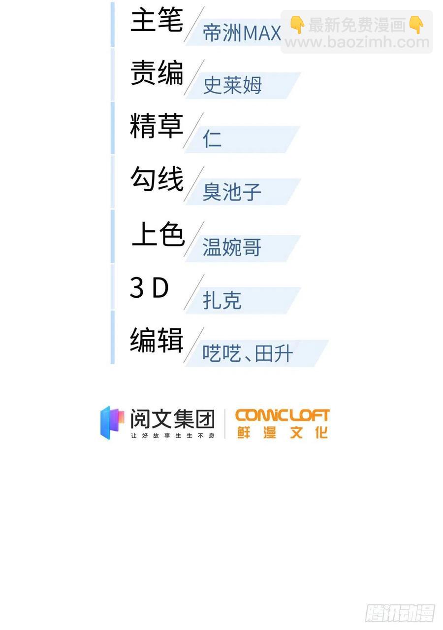 115 小丑-第118话