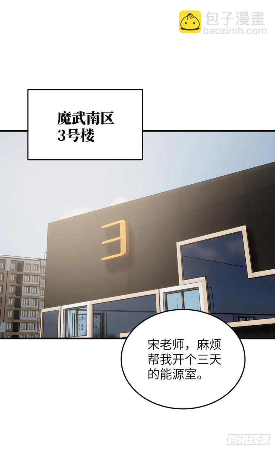 115 小丑-第118话