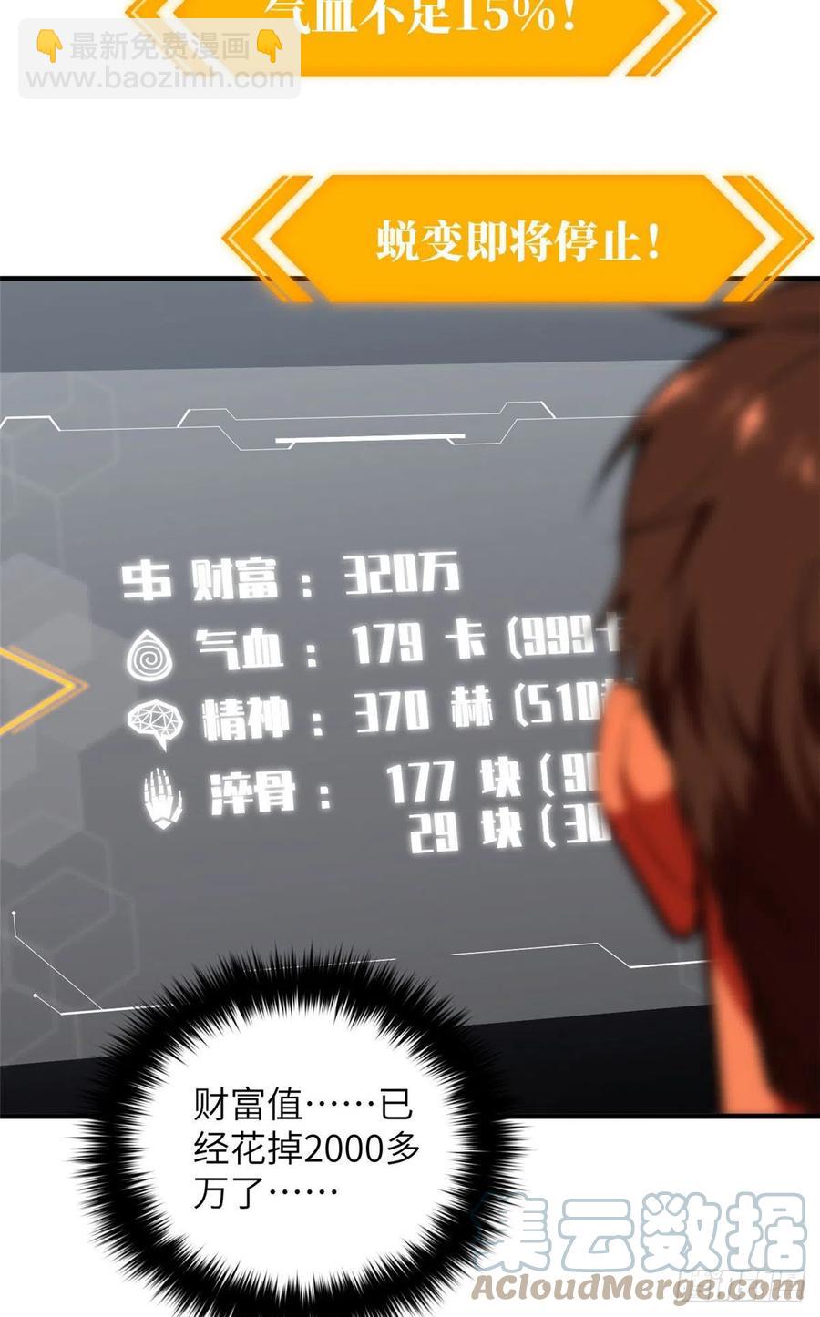 117 三品高段-第120话