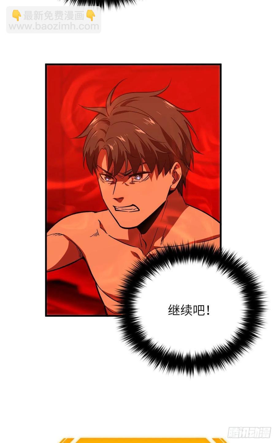117 三品高段-第120话