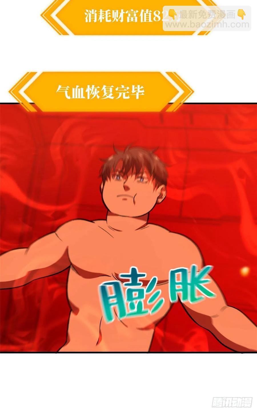 117 三品高段-第120话