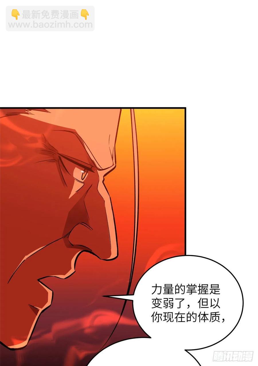 117 三品高段-第120话