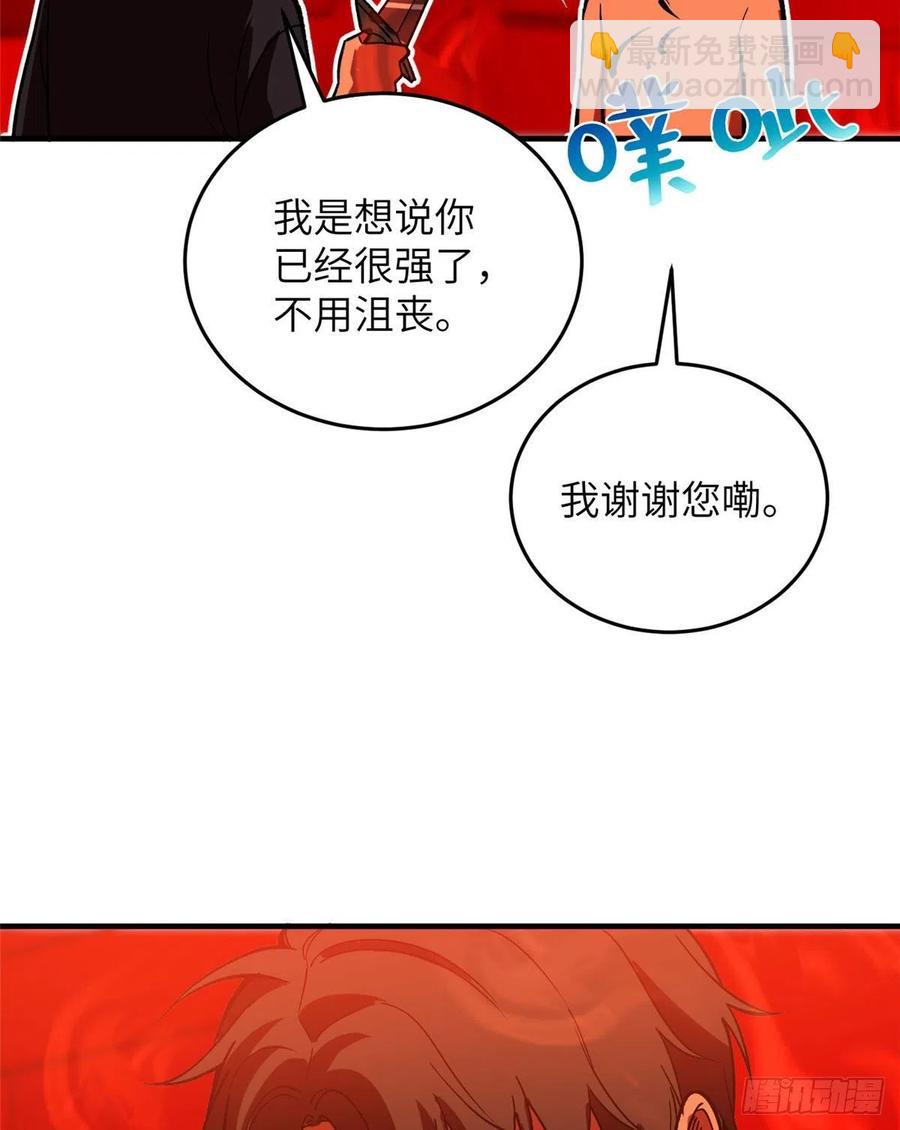 117 三品高段-第120话