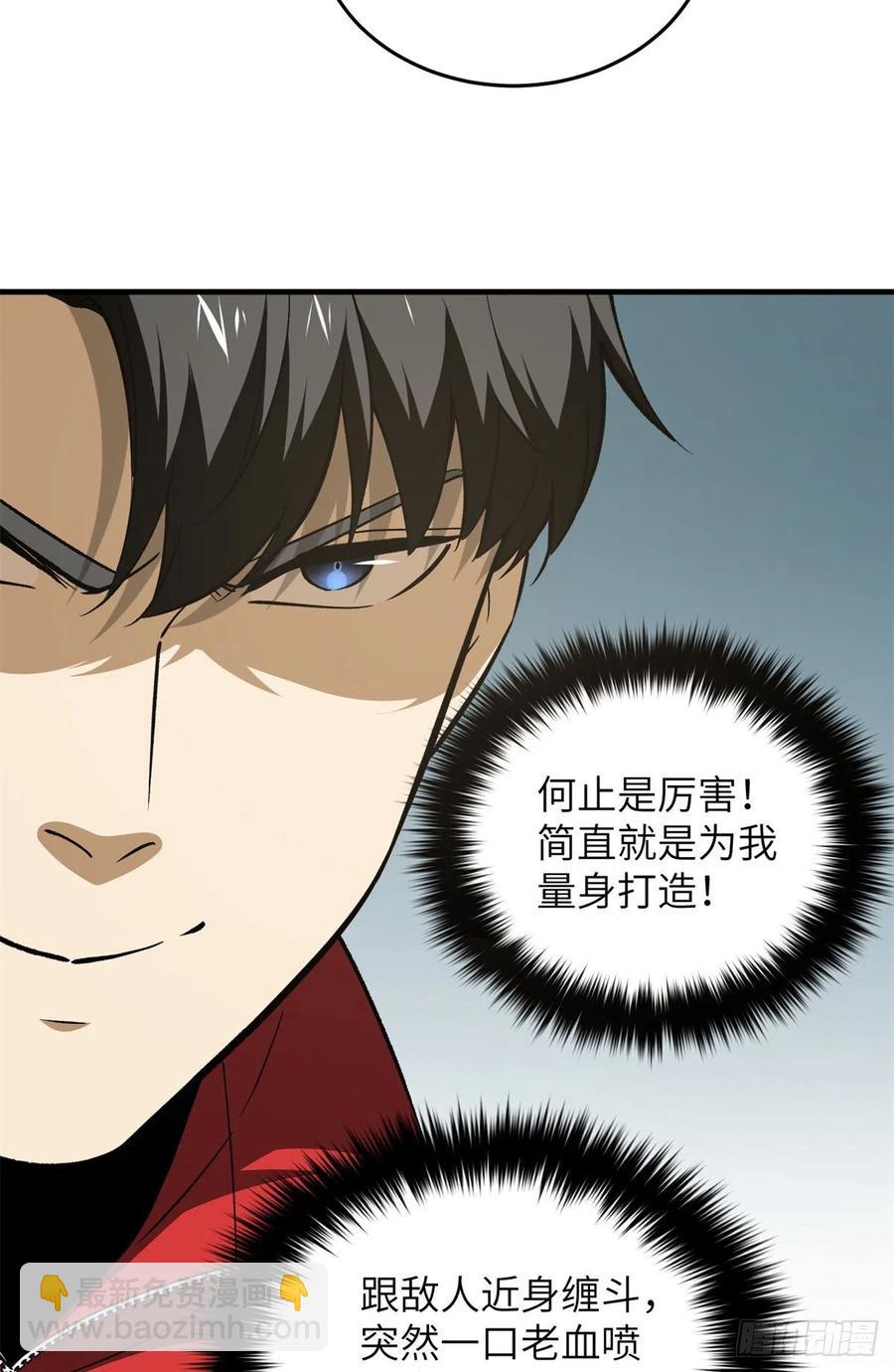 119 血箭术-第122话