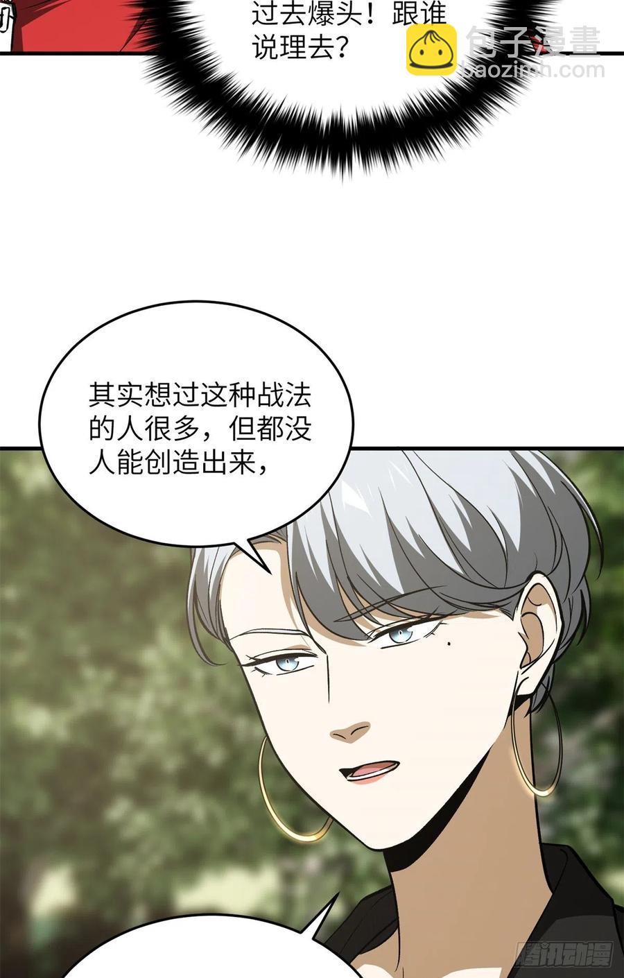 119 血箭术-第122话