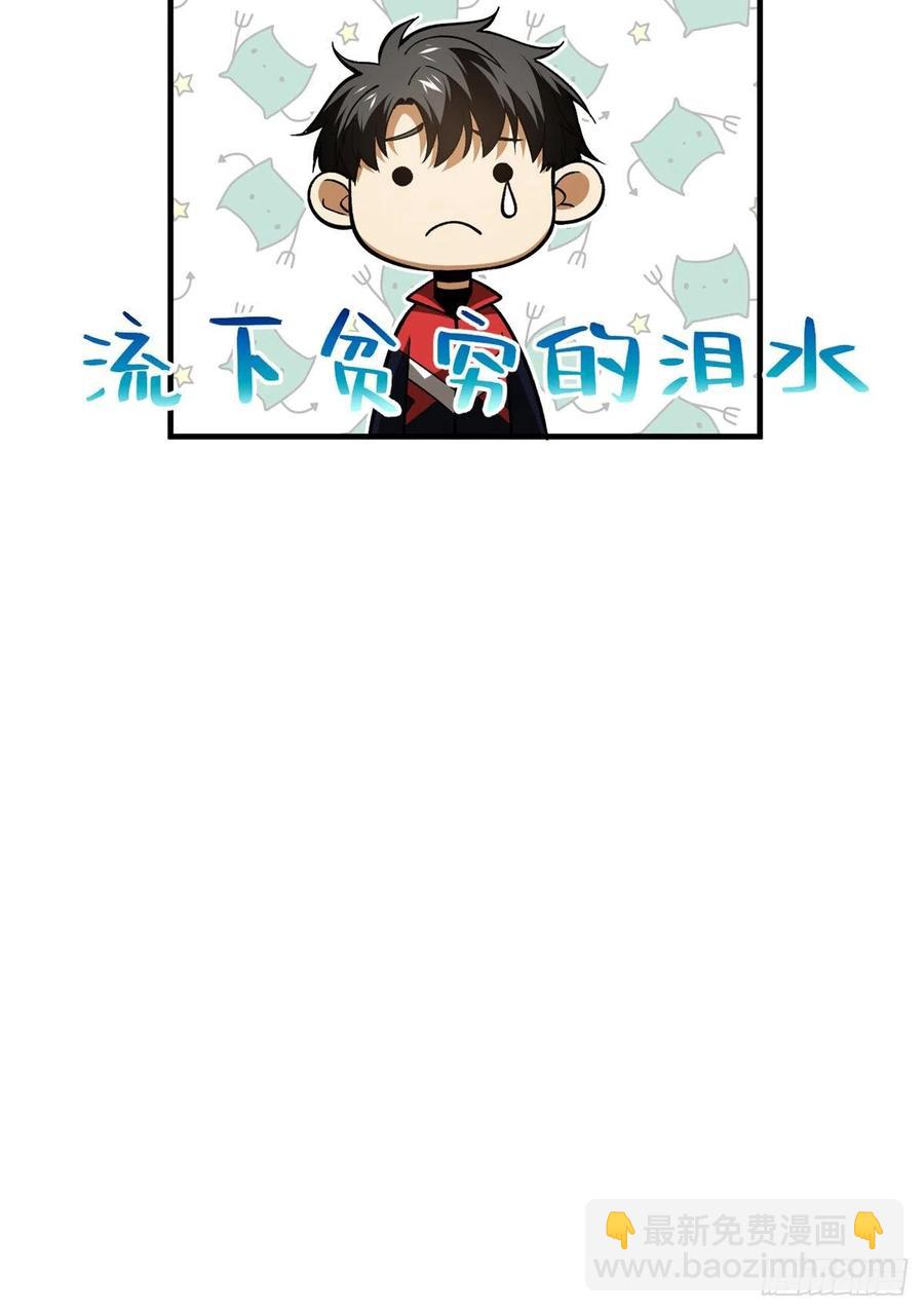 119 血箭术-第122话
