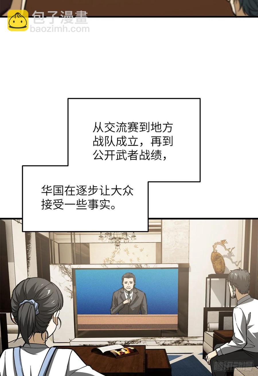 119 血箭术-第122话