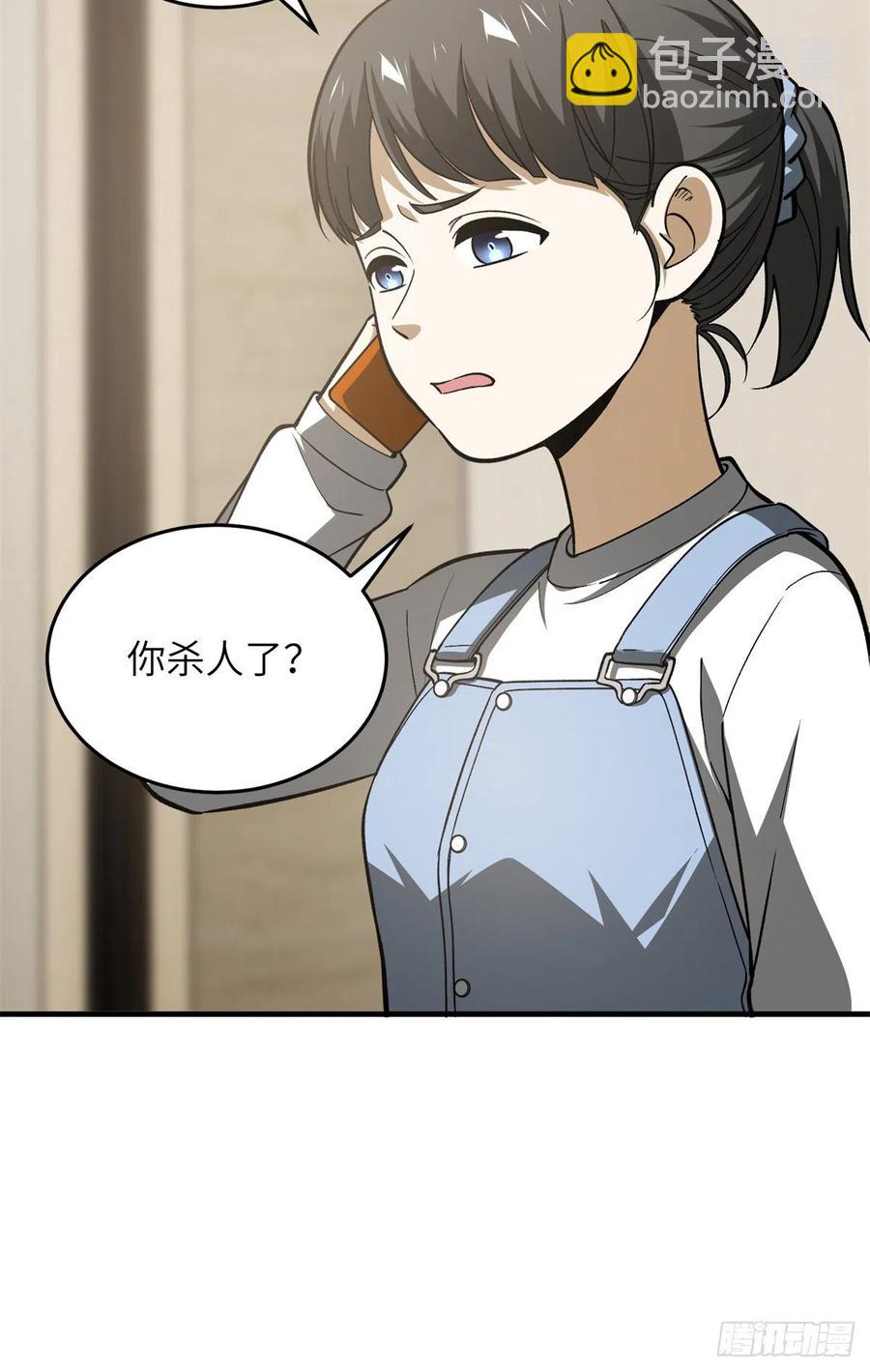 119 血箭术-第122话