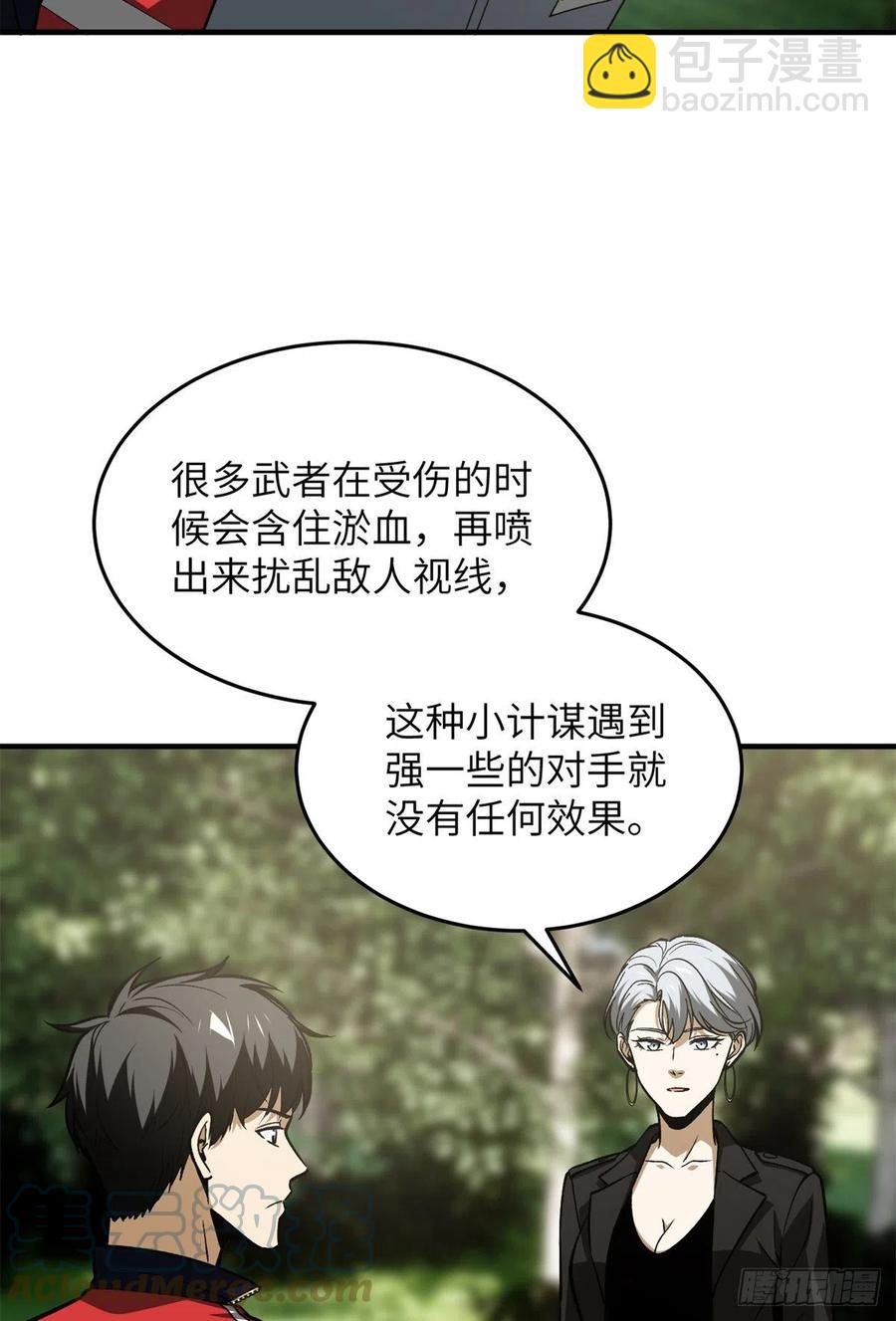 119 血箭术-第122话