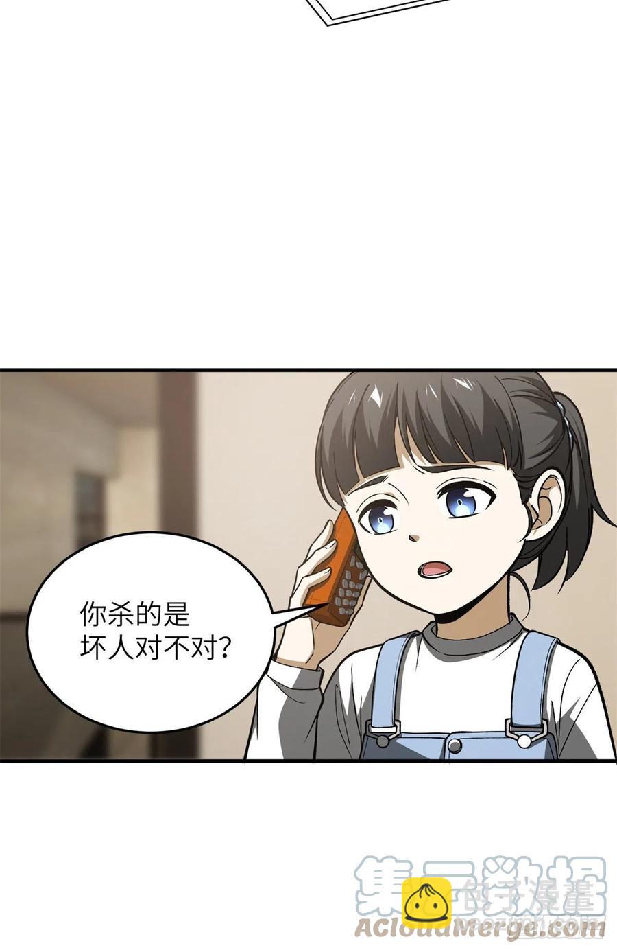 119 血箭术-第122话