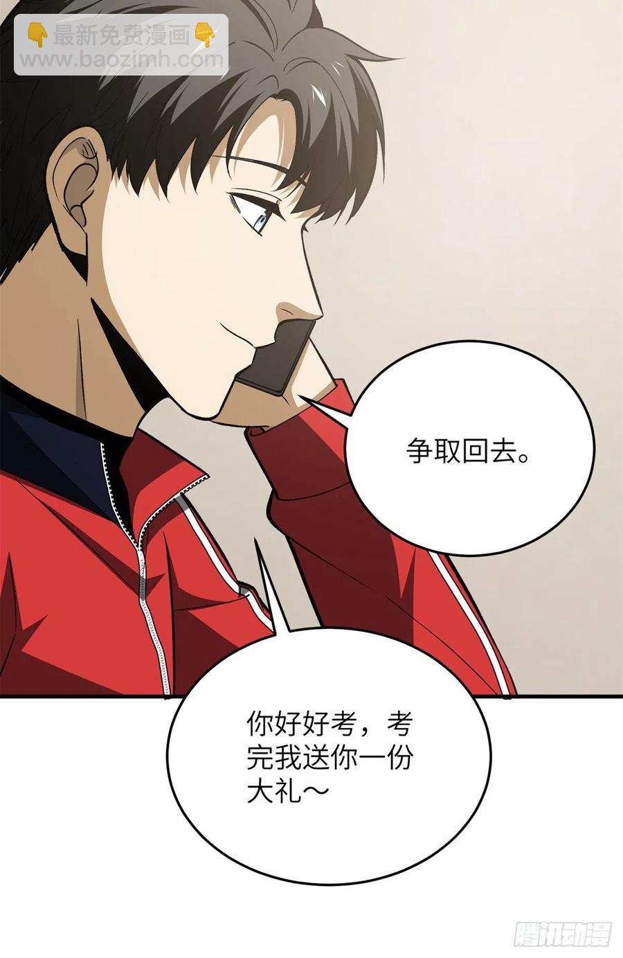 119 血箭术-第122话