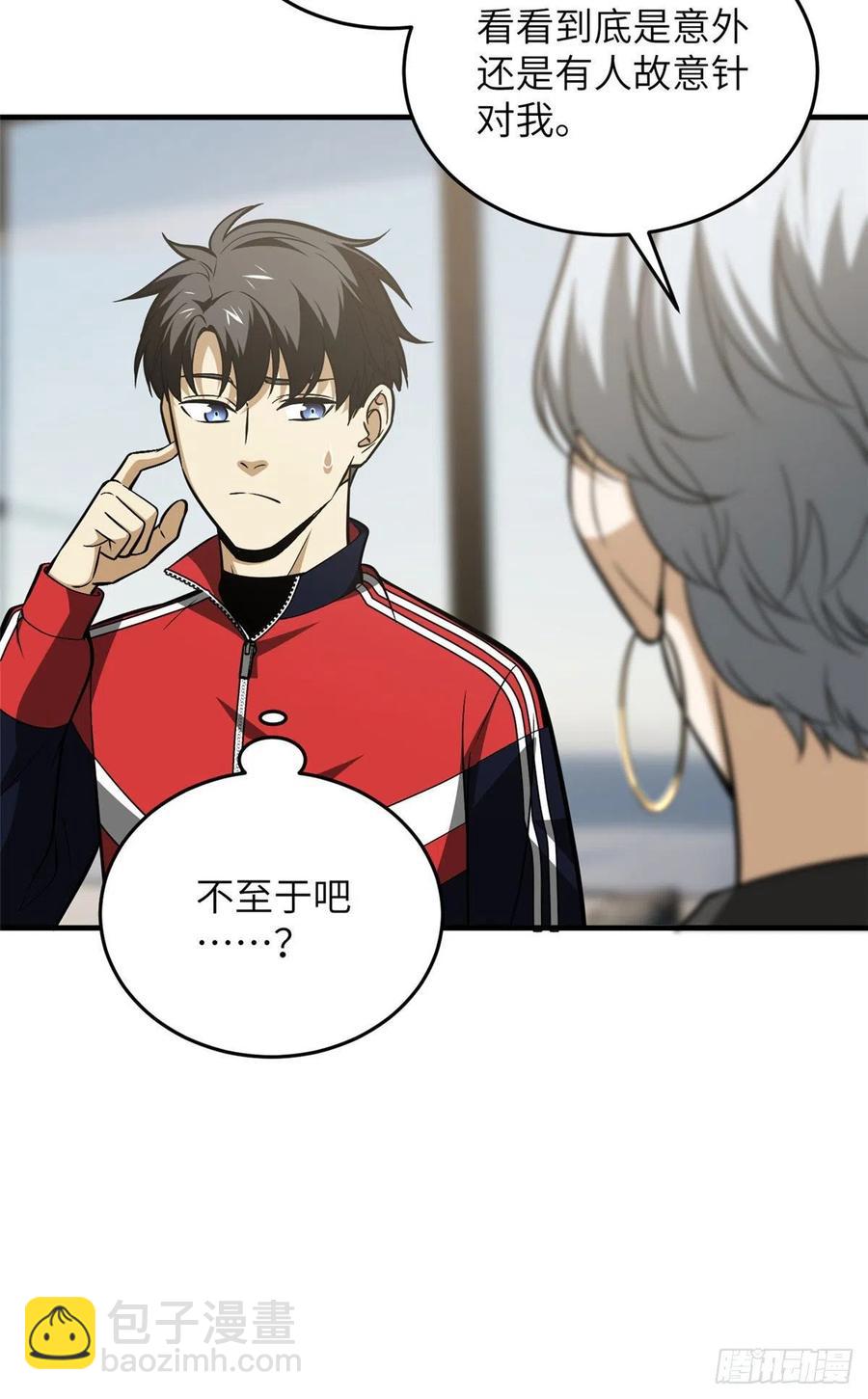 121导师的叮嘱(1/2)-第124话