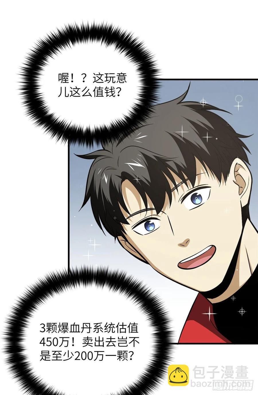 121导师的叮嘱(1/2)-第124话