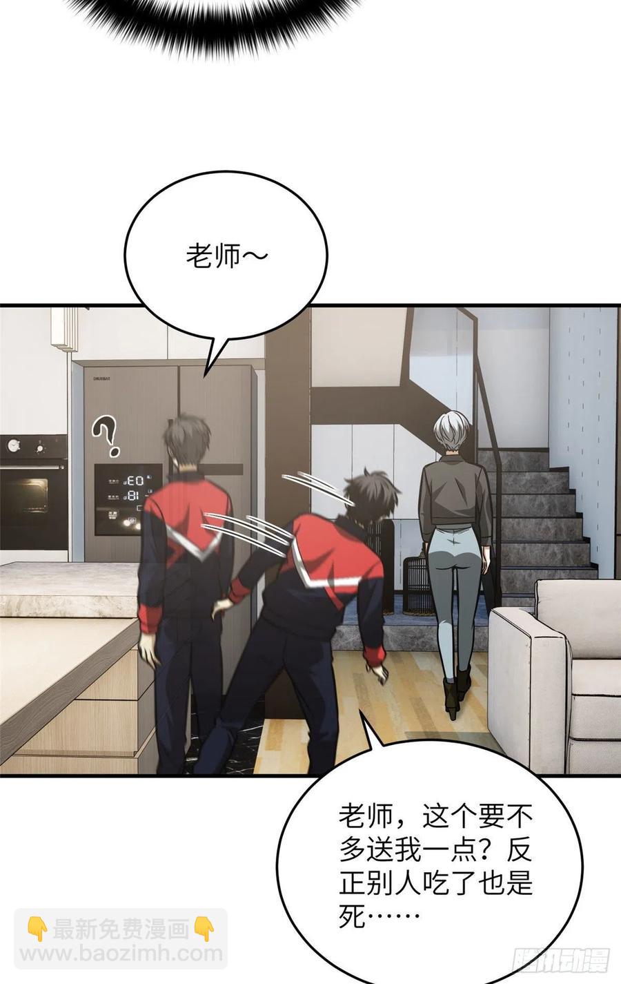 121导师的叮嘱(1/2)-第124话