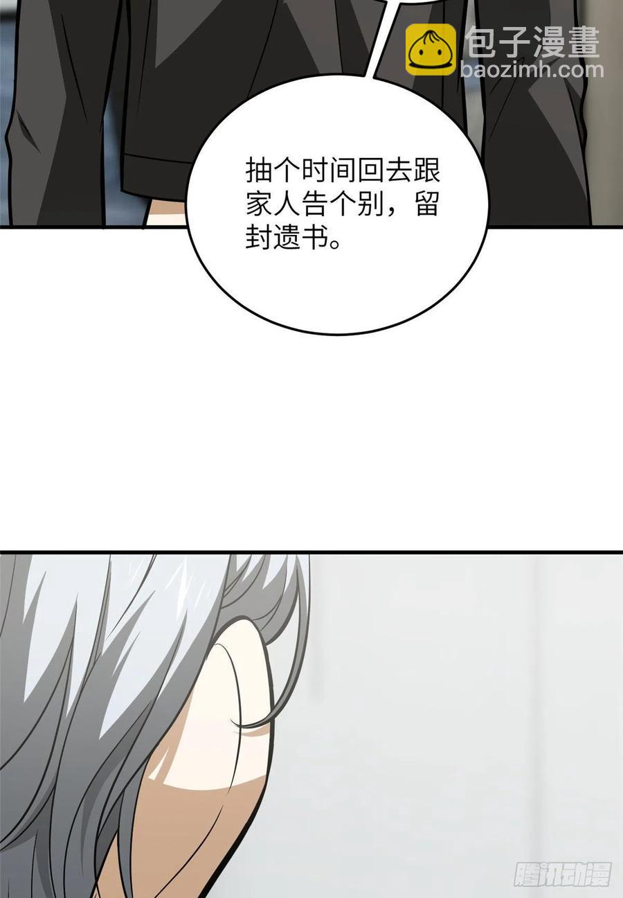 121导师的叮嘱(1/2)-第124话