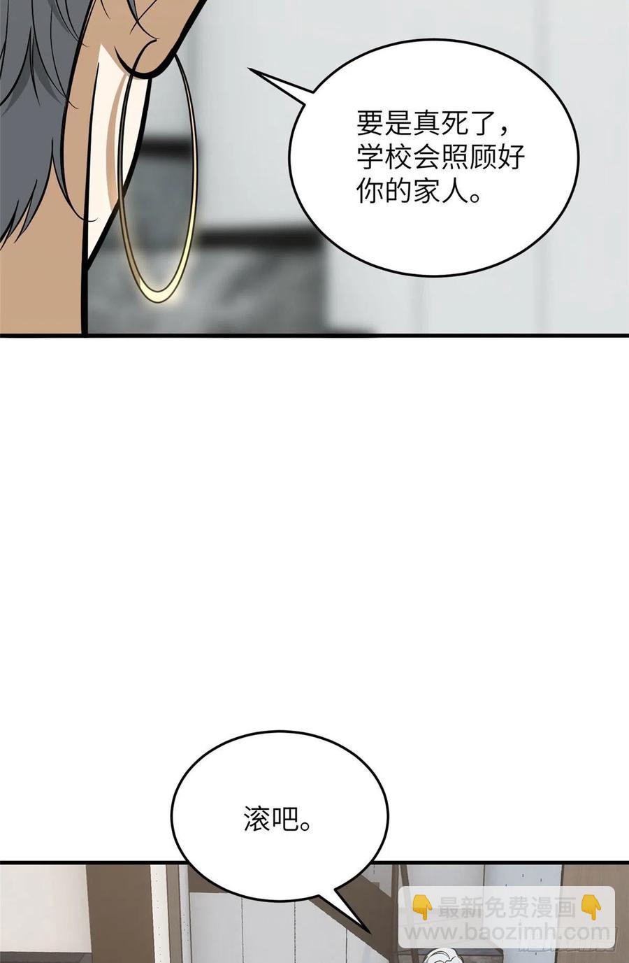 121导师的叮嘱(1/2)-第124话