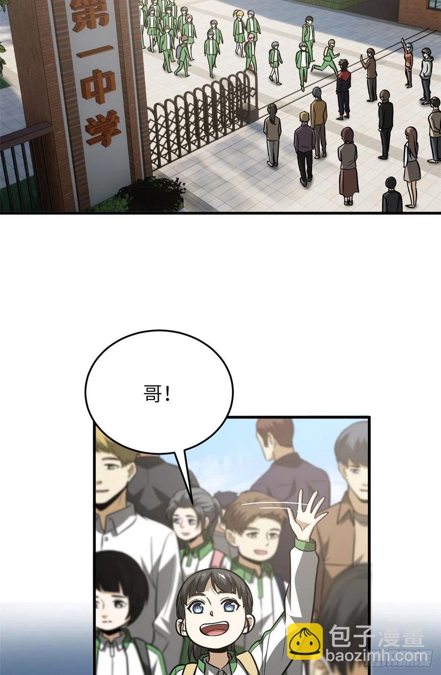 121导师的叮嘱(1/2)-第124话