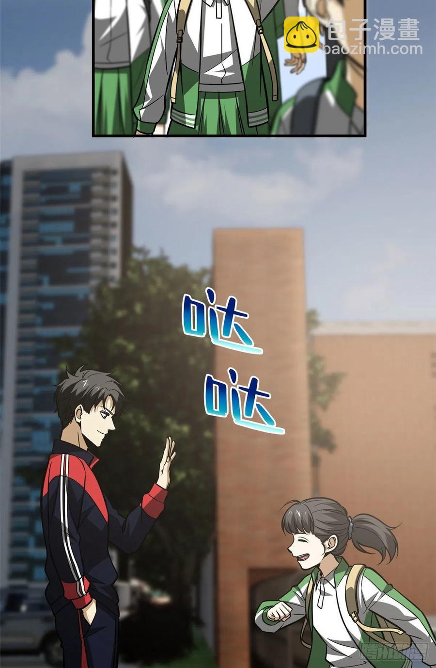 121导师的叮嘱(1/2)-第124话