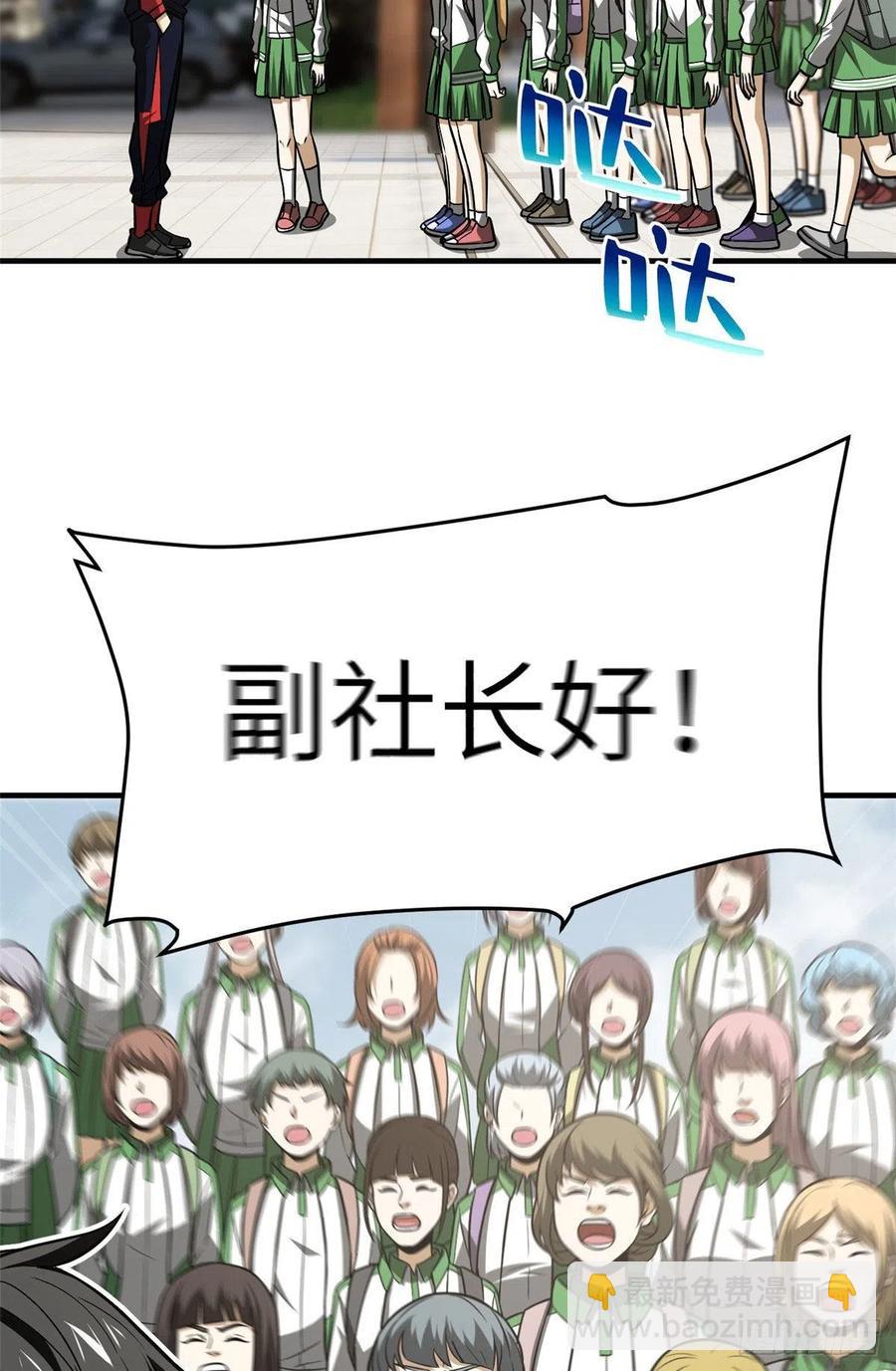 121导师的叮嘱(1/2)-第124话