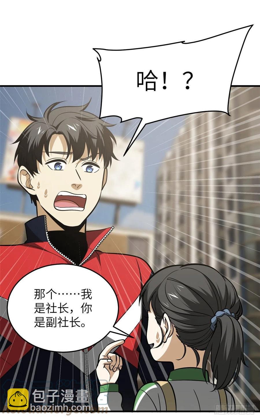 121导师的叮嘱(1/2)-第124话