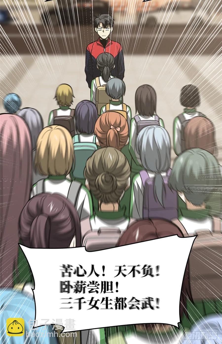 121导师的叮嘱(1/2)-第124话
