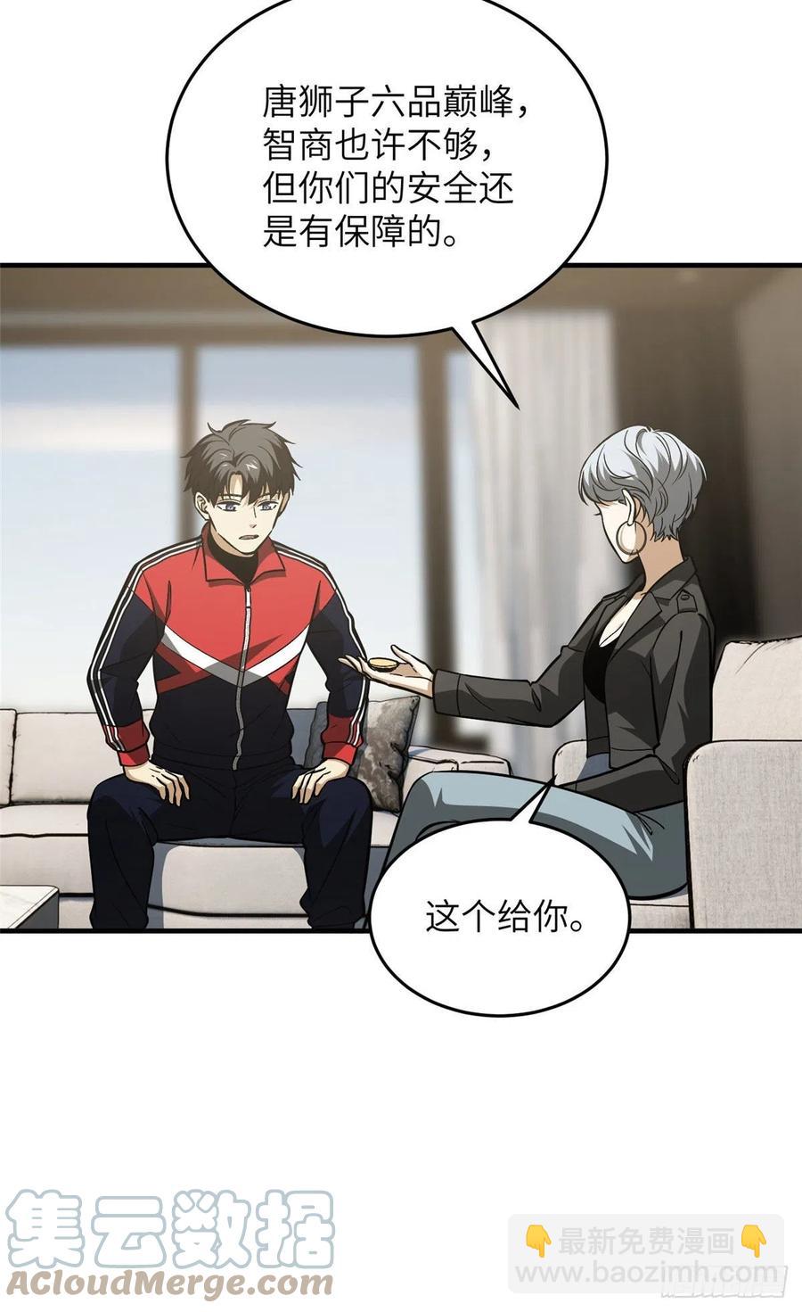 121导师的叮嘱(1/2)-第124话