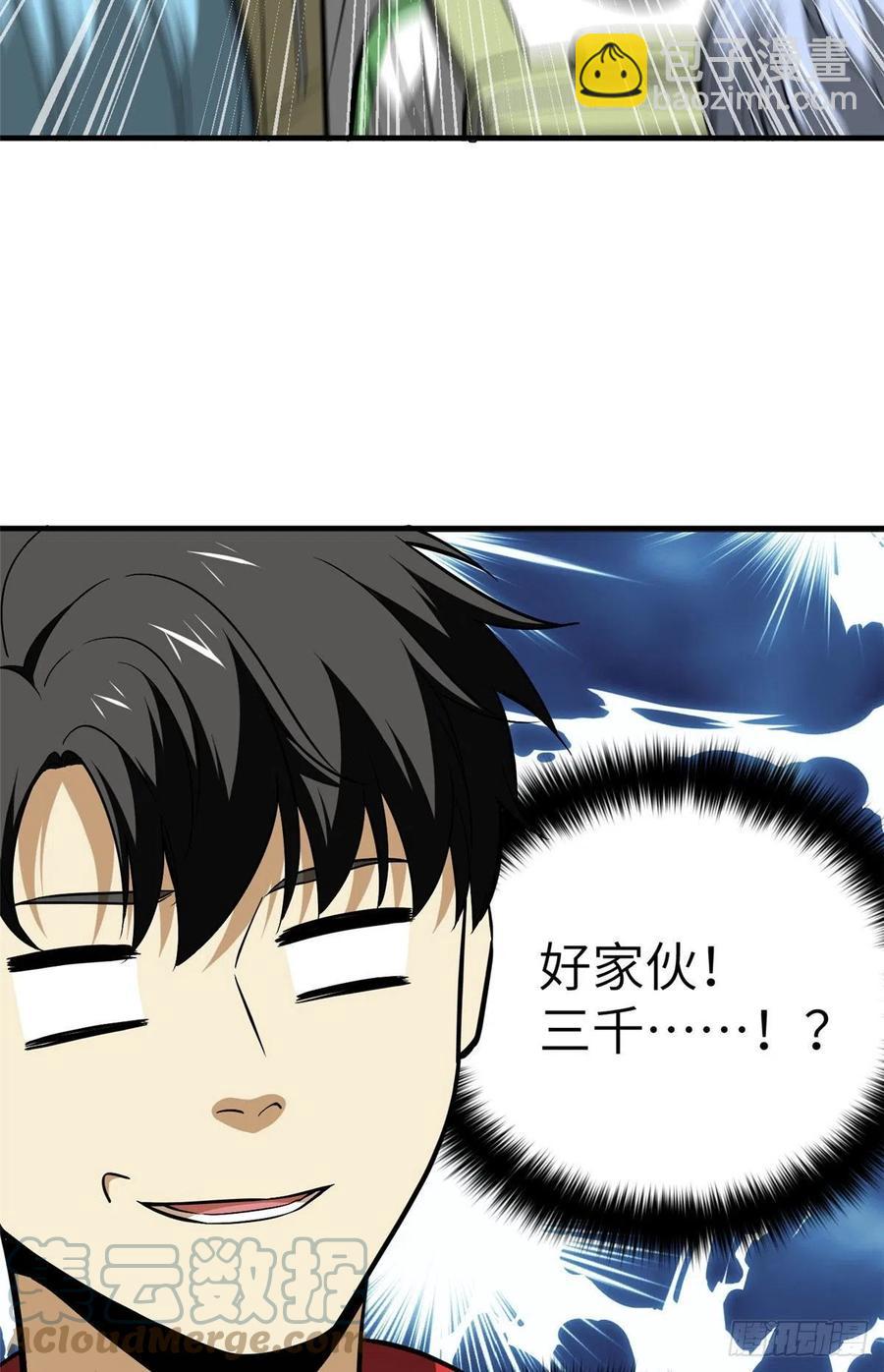121导师的叮嘱(1/2)-第124话
