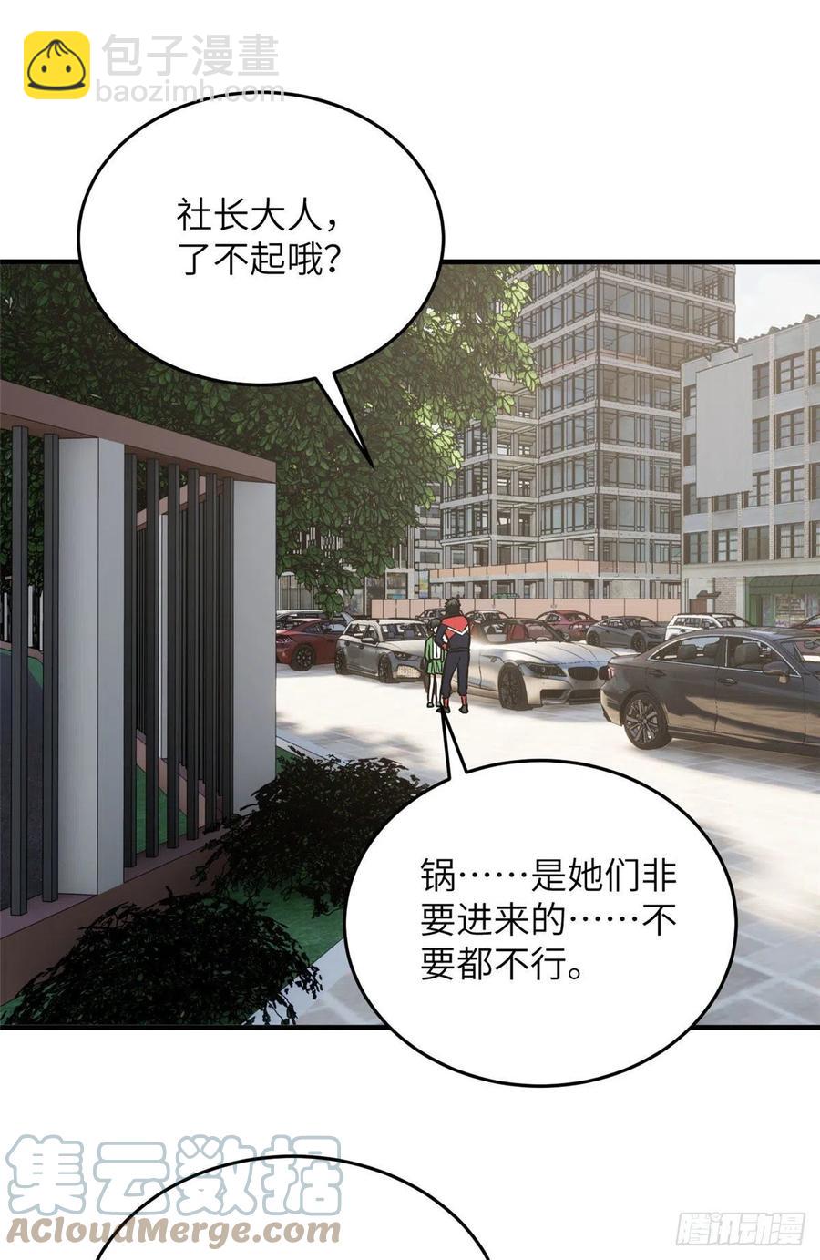 121导师的叮嘱(1/2)-第124话