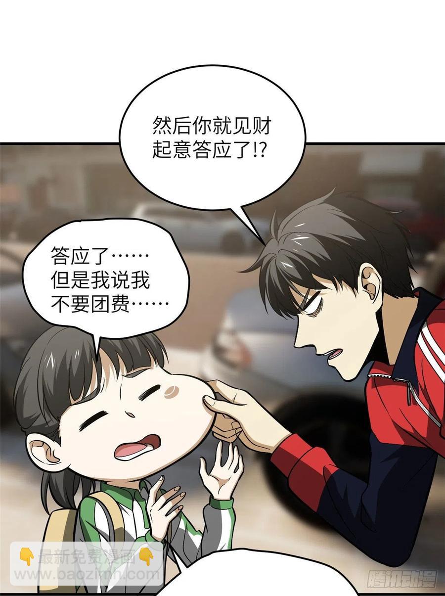 121导师的叮嘱(1/2)-第124话