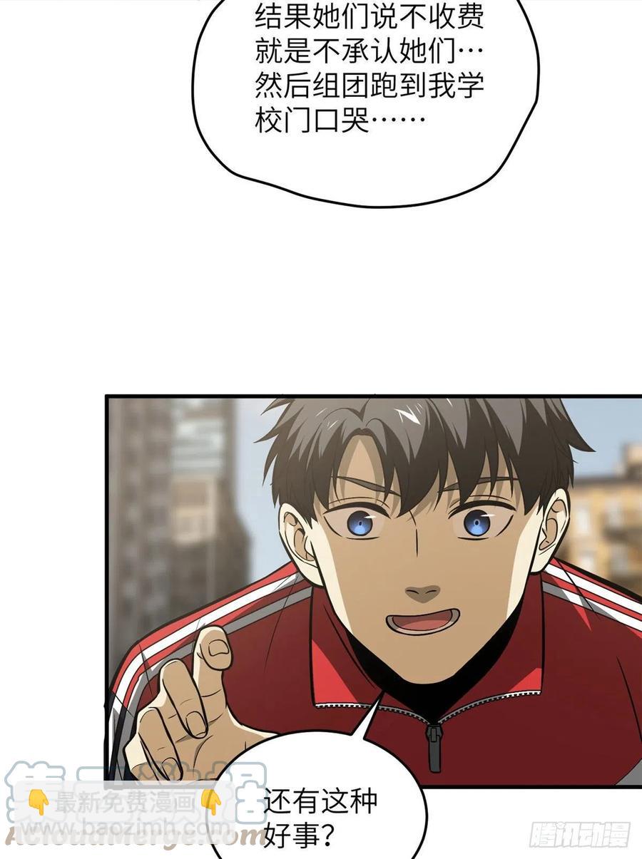 121导师的叮嘱(1/2)-第124话