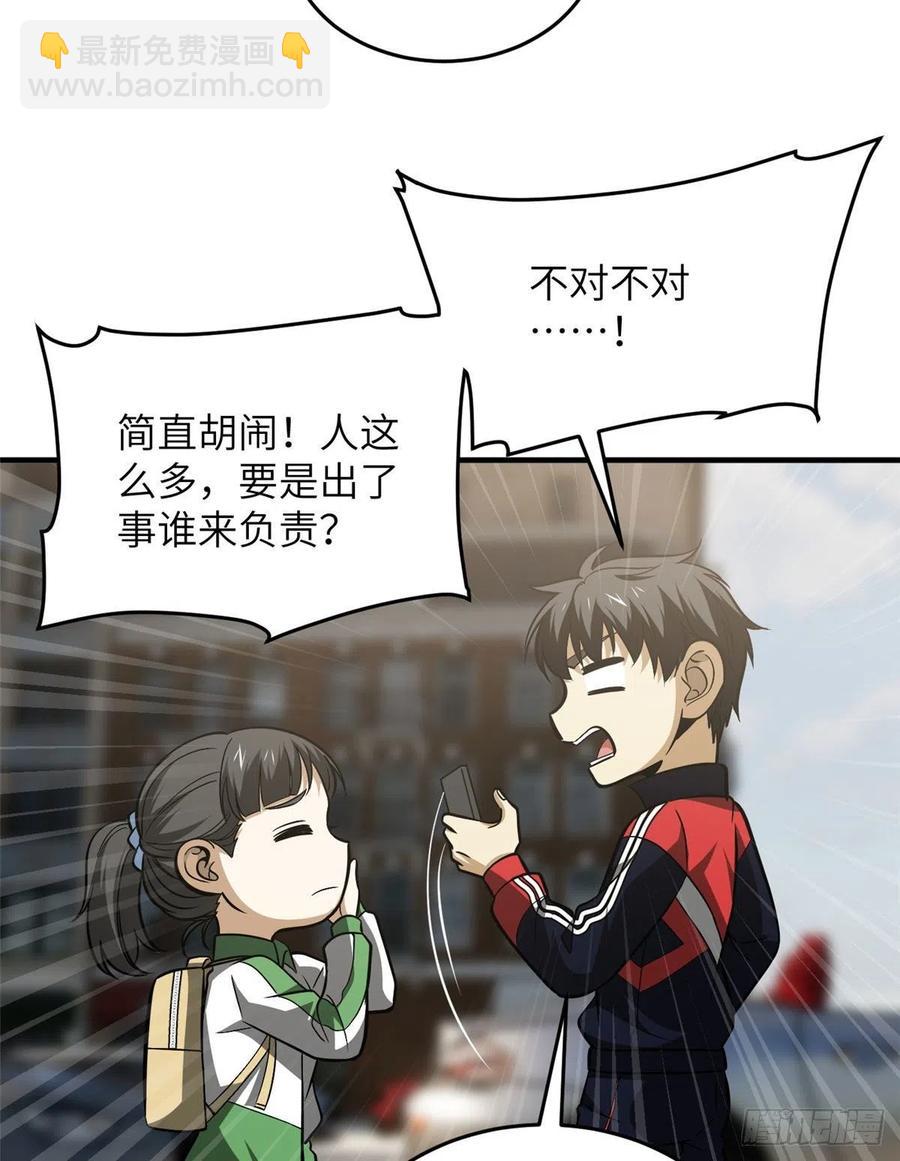 121导师的叮嘱(1/2)-第124话