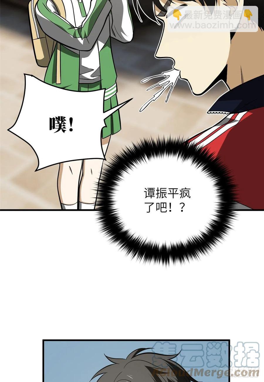 121导师的叮嘱(1/2)-第124话