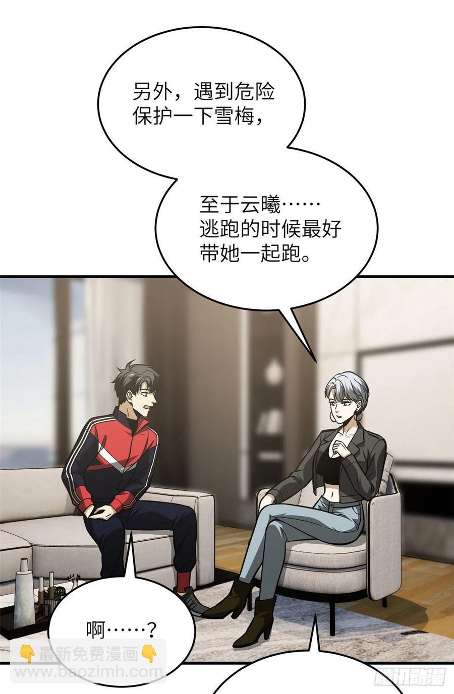 121导师的叮嘱(1/2)-第124话
