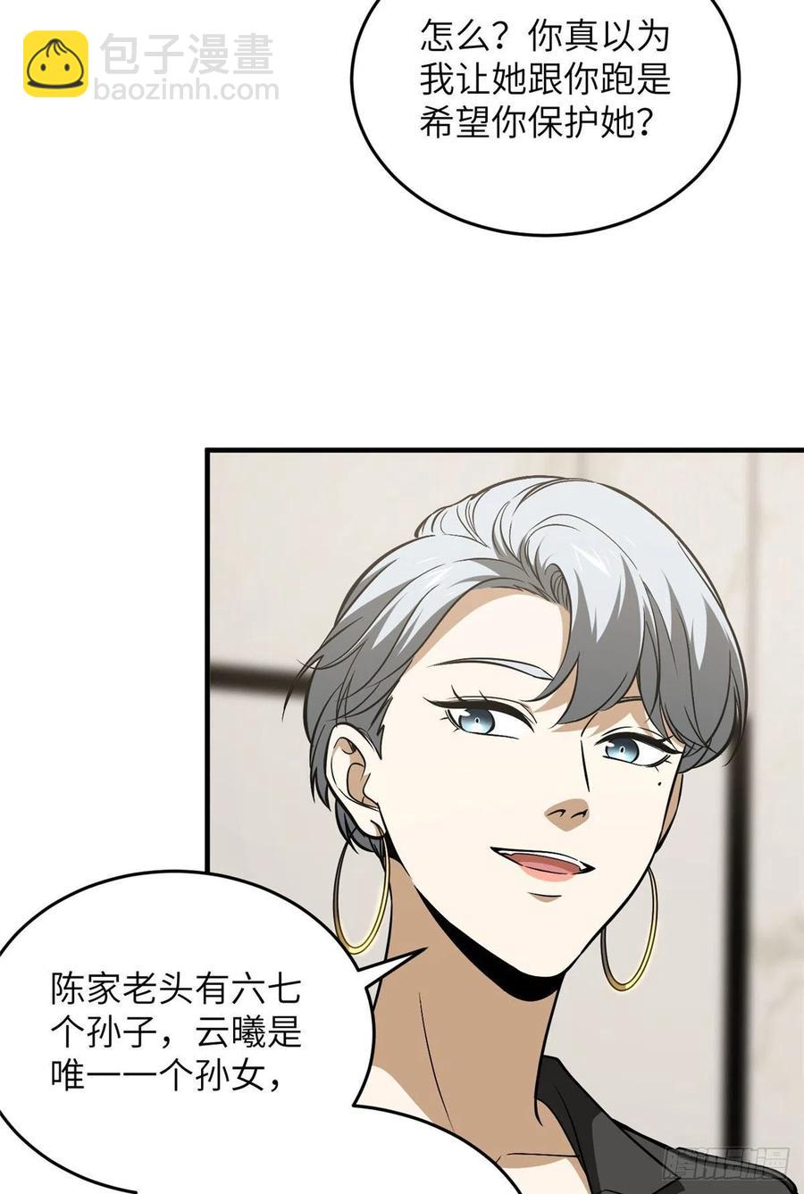 121导师的叮嘱(1/2)-第124话