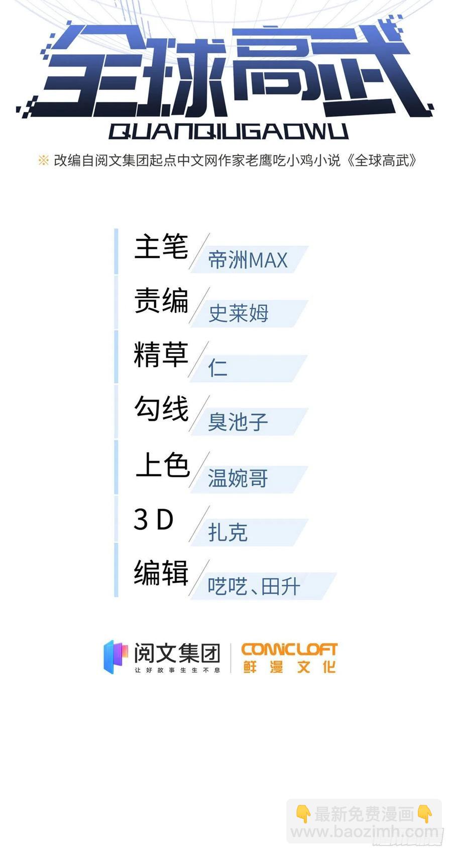123地窟之门(1/2)-第126话